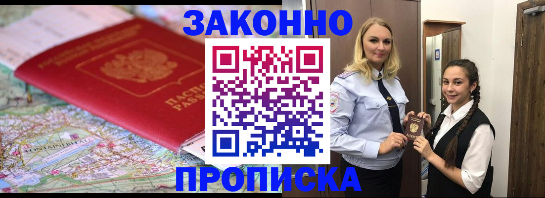 регистрация для школы в Знаменске