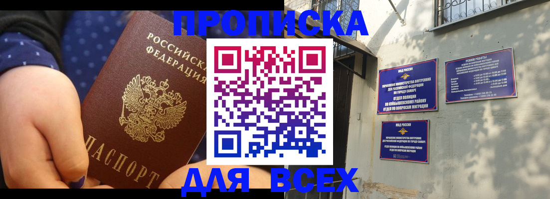 прописка в квартире в Знаменске