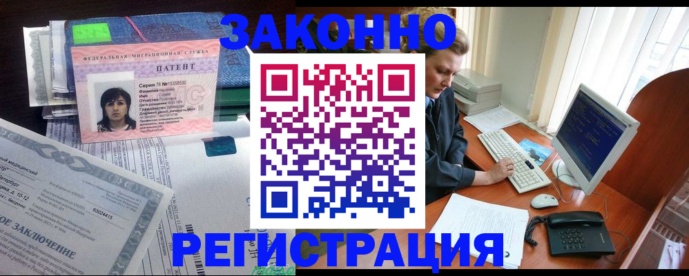 прописка штамп в Знаменске